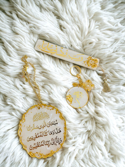 Quran Rehal  With "Free" Matching Bookmark & Car Hanging QR#12